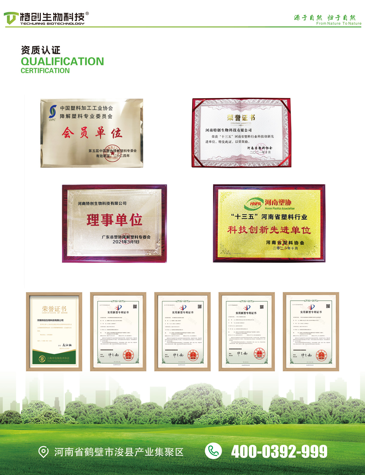 河南特創生物科技攜生物基材料技術亮相CIPPME包裝展，引領綠色包裝新風尚